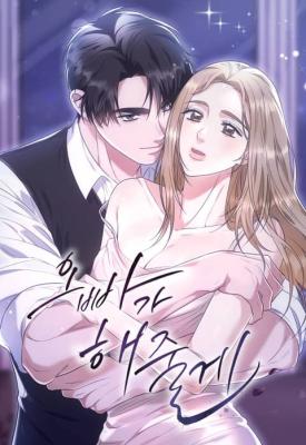 Anything for You (Cocoring)