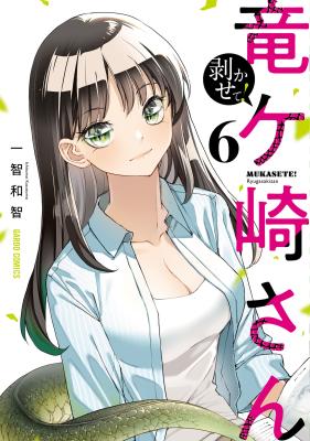Mukasete! Ryugasaki-san