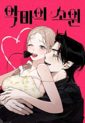 A Demon’s Wish