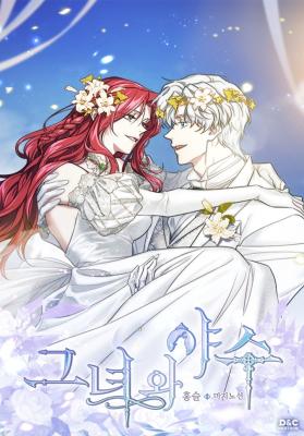 The Lady and the Beast (Hongseul)