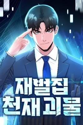 The Chaebol Family’s Genius Monster