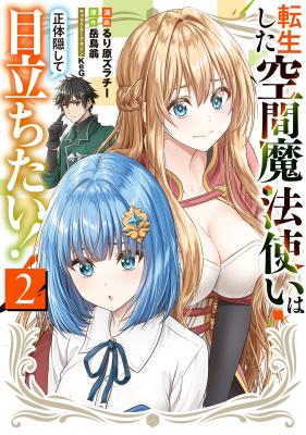 Tensei shita Kuukan Mahoutsukai wa Shoutai Kakushite Medachitai!