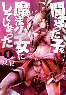 Machimaho – I Messed Up and Made the Wrong Person Into a Magical Girl!