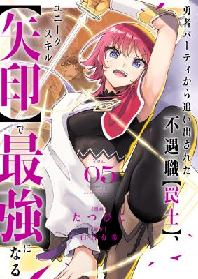Yuusha Party kara Oidasareta Fuguushoku “Wanashi” Unique Skill “Yajirushi” de Saikyou ni Naru