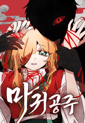 Devil Princess