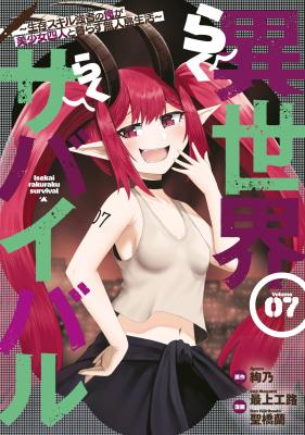 Isekai Rakuraku Survival ~Seizon Skill Kyousha no Ore ga Bishoujo Yonin to Class Mujintou Seikatsu ~