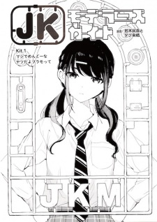 JK Modeler’s Guide