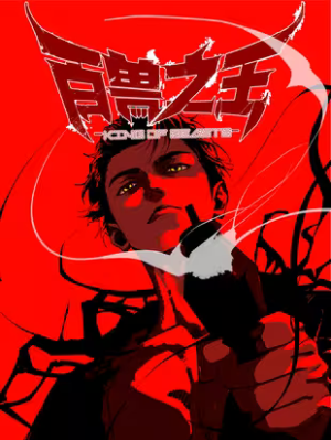 King of Beasts