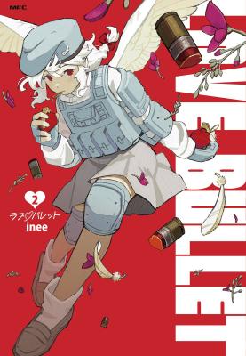 Love Bullet (inee)