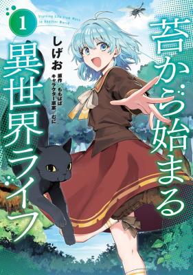 Koke Kara Hajimaru Isekai Life