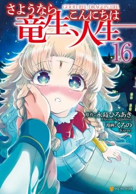 Sayounara Ryuusei, Konnichiwa Jinsei