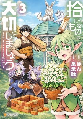 Take Good Care of What You Pick Up a Man Favored by a Wolf Pup: A Story of His Journey to Another World