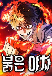 Red Yaksha