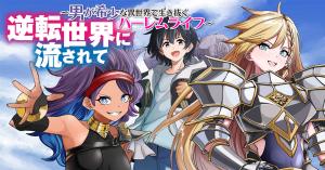 Gyakuten Sekai ni Nagasarete: Otoko ga Kishou na Isekai de Ikinuku Harem Life