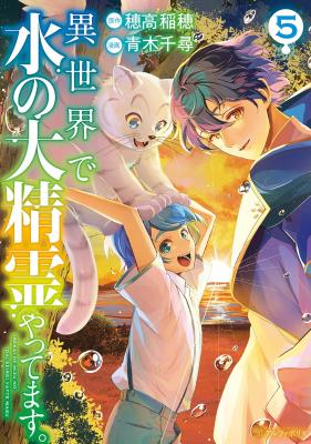 Isekai de Mizu no Dai Seirei Yattemasu.