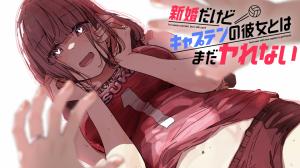 Shinkon dakedo Captain no Kanojo to wa Mada Yarenai