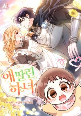 The Maid With a Child