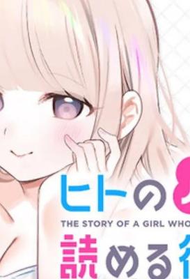 The Story of a Girl Who Can Read Minds