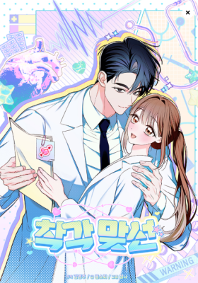 Misunderstanding Blind Date