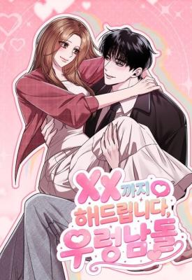 I’ll Do Anything For You, Ureong Male Idol!