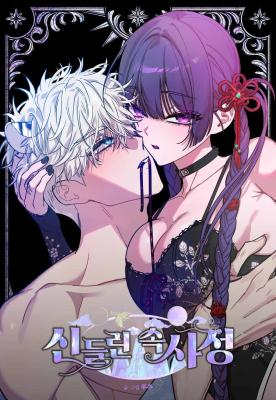 Possessed Intimate Affairs