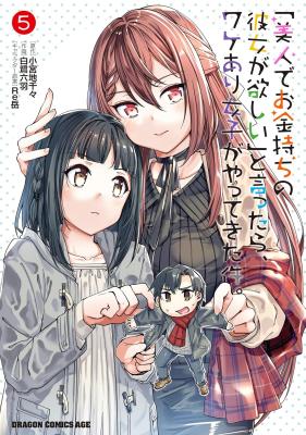 “Bijin de Okane Mochi no Kanojo ga Hoshii” to Ittara, Wake Ari Joshi ga Yattekita Ken.
