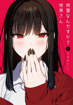 Jirai nandesu ka? Chihara-san