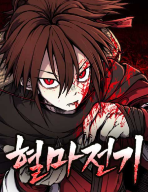 Blood Demon Chronicles