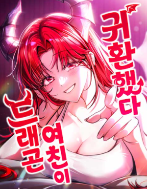 The Dragon Girlfriend Has Returned